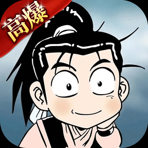 热江武