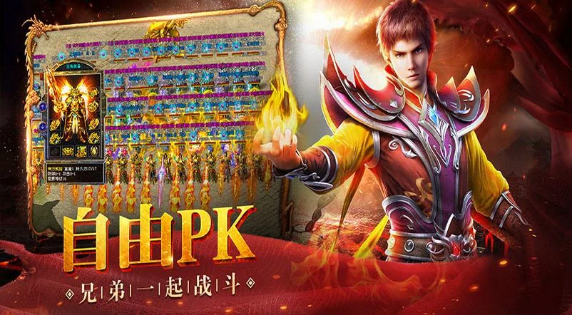 原始火龙传奇