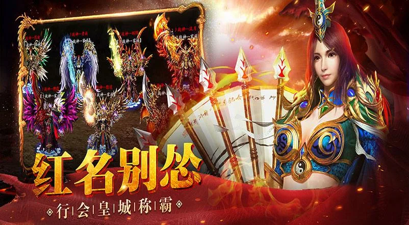 原始火龙传奇