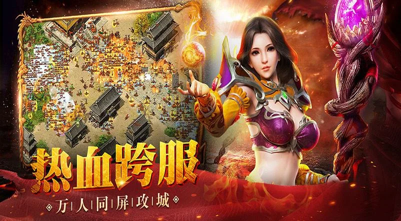 原始火龙传奇
