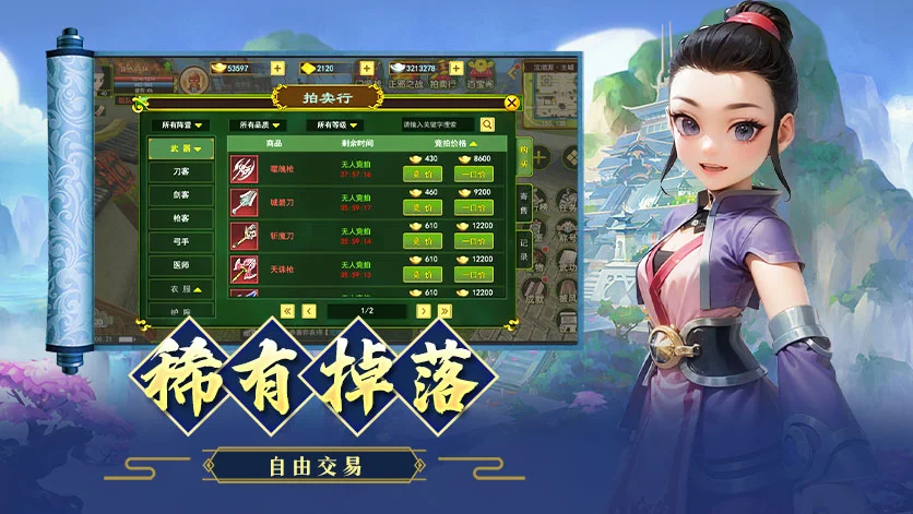 独步武林-2.0江湖重置版