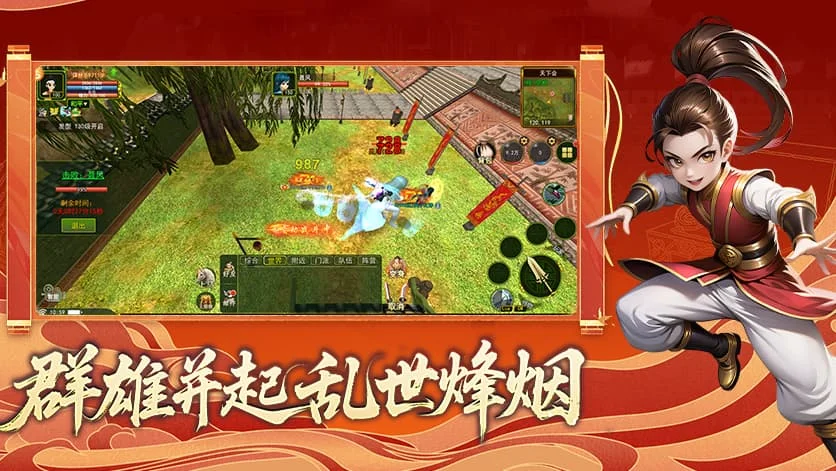 独步武林-2.0江湖重置版(1)