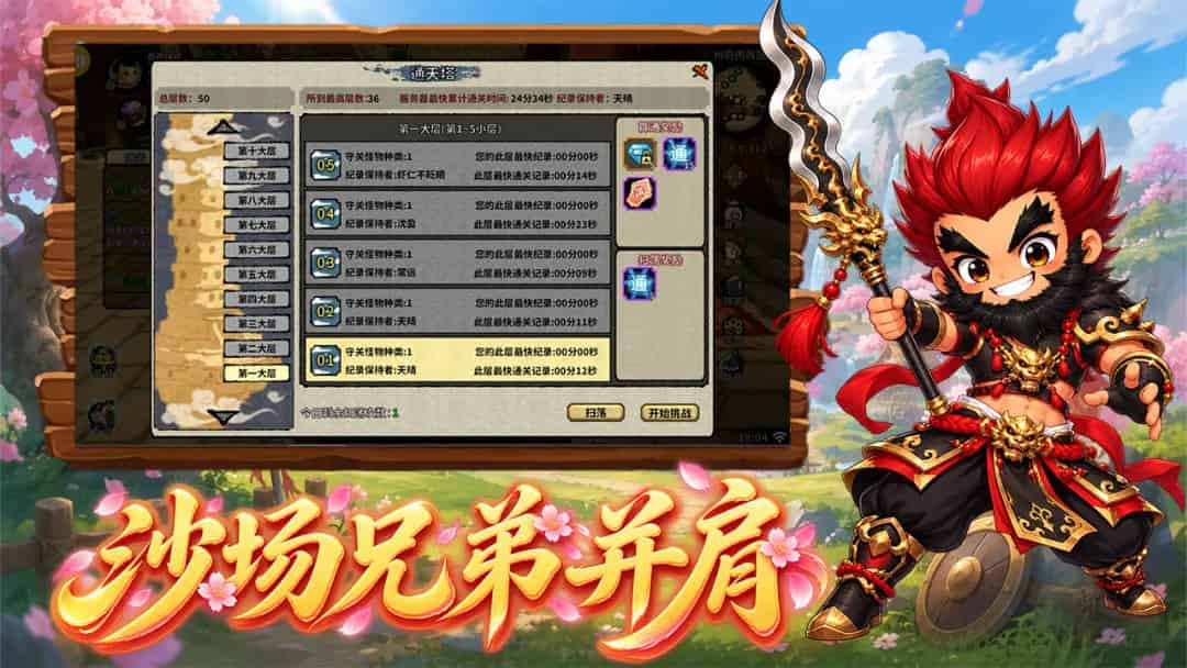 桃园-将帅录(3)
